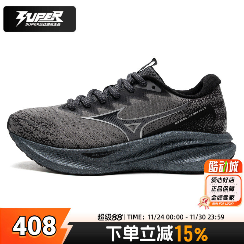 Mizuno美津浓新款老爹鞋