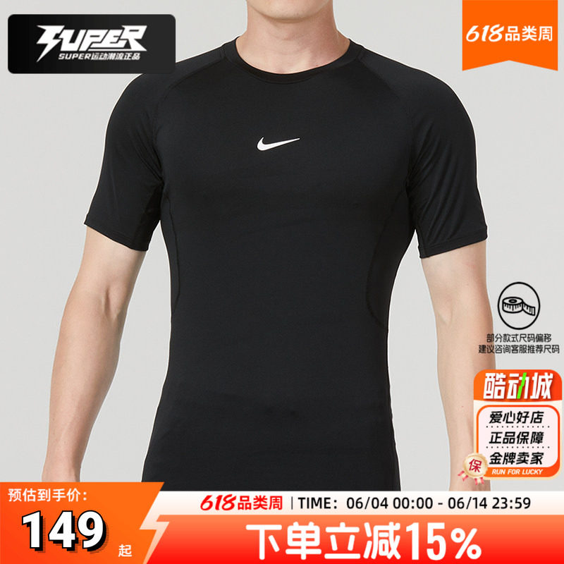 耐克快干T恤男装26夏季新款跑步健身紧身训练服透气休闲黑色短袖