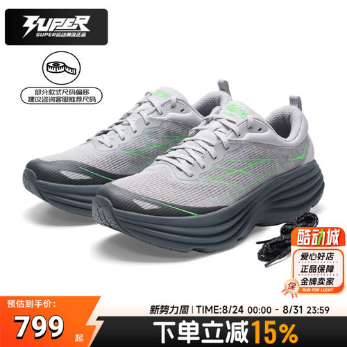 HOKA邦代8Caged竞速跑步鞋