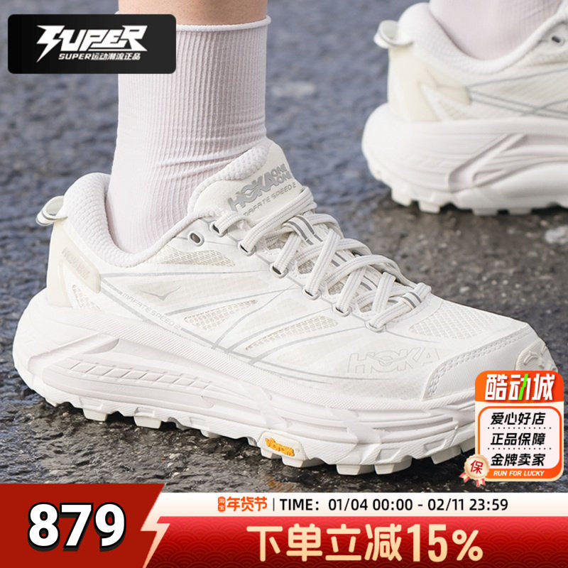 HOKA男女同款玛法特越野跑步鞋MafateSpeed2抓地缓震耐磨运动鞋潮,运动鞋new,跑步鞋,淘宝优惠券,粉丝福利购,淘宝优惠卷