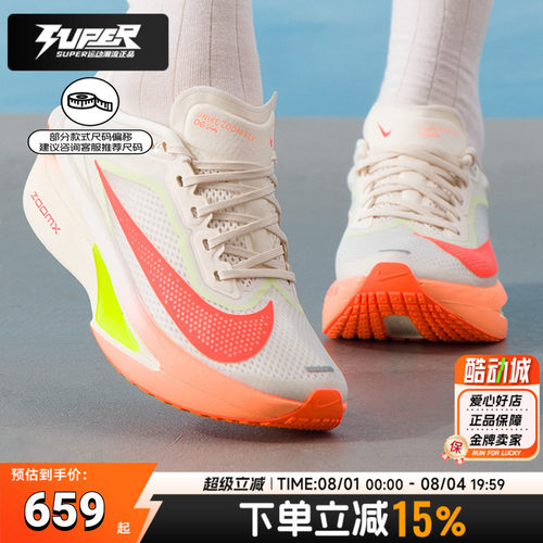 耐克官方正品女鞋2025新款ZOOMFLY6缓震专业运动鞋碳板公路跑步鞋