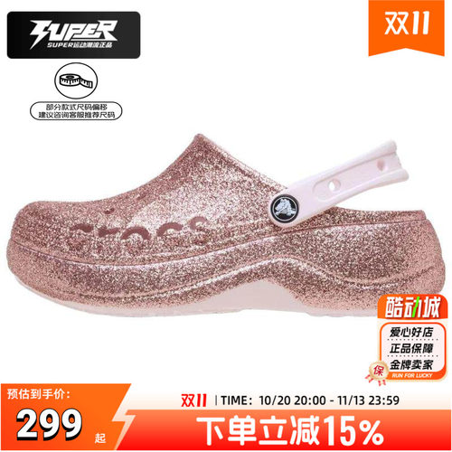 卡骆驰女鞋贝雅云彩闪耀Clog洞洞鞋休闲鞋轻便舒适拖鞋沙滩凉鞋女