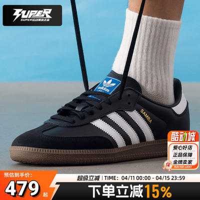阿迪达斯三叶草板鞋休闲鞋德训鞋