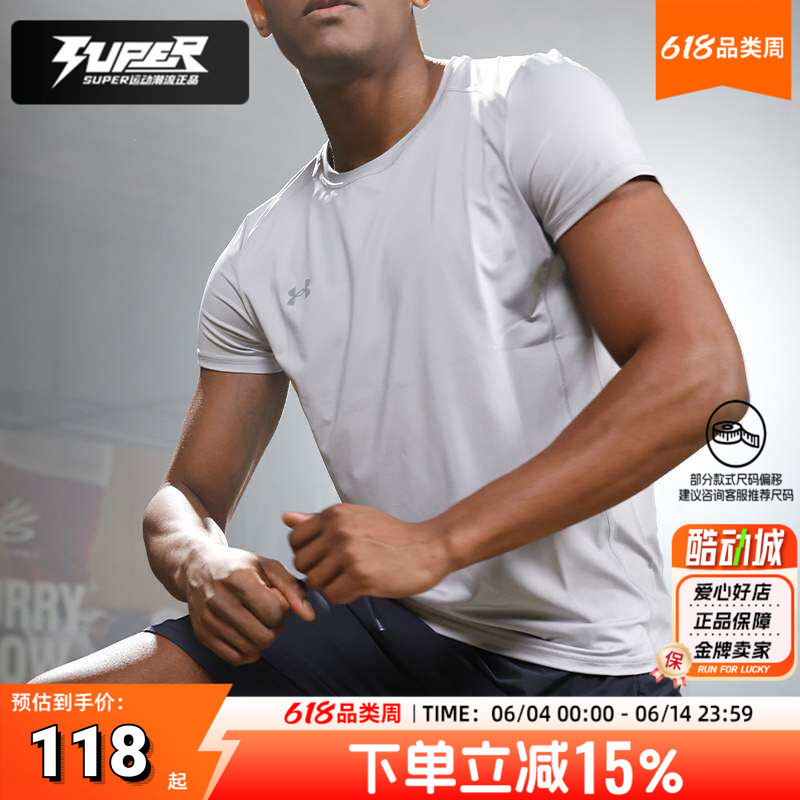 安德玛运动针织圆领短袖男装夏季新款运动服跑步健身白色训练短袖