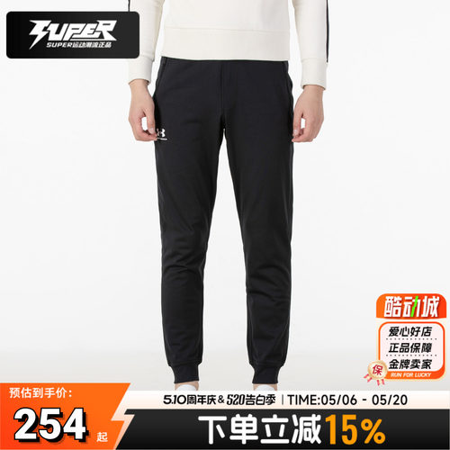 UA安德玛正品男裤秋季新款运动裤休闲裤针织长裤束脚裤潮1290261