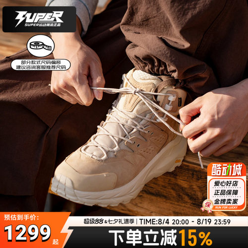 HOKA正品户外徒步鞋卡哈2 Kaha 2 GTX防水缓震男鞋女鞋登山鞋