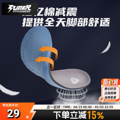 SOFSOLE舒足速乐男女新
