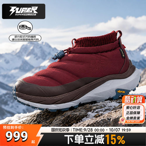 HOKA男鞋女鞋2026冬季新款Kaha 2卡哈 2户外缓震徒步鞋登山运动鞋