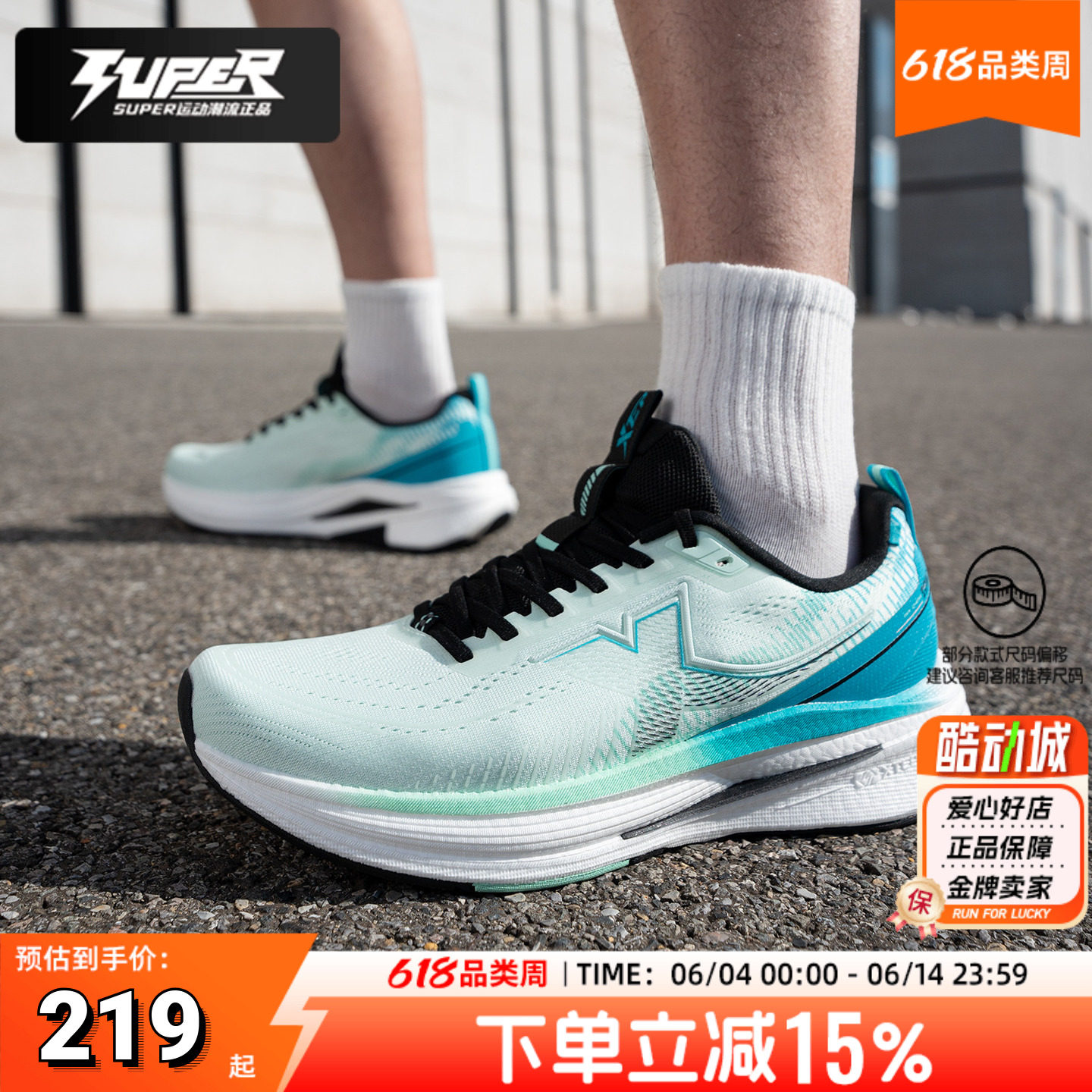 特步XTEP官方坦程3.0跑鞋男鞋 2026新款运动鞋健身训练舒适运动鞋