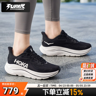 HOKA正品女款Clifton 10克里夫顿10跑步鞋减震耐磨竞速训练运动鞋