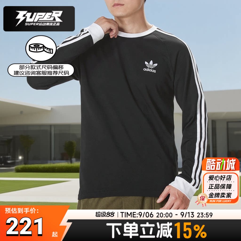 阿迪达斯三叶草男装女装秋季新款情侣修身长袖T恤透气休闲运动服