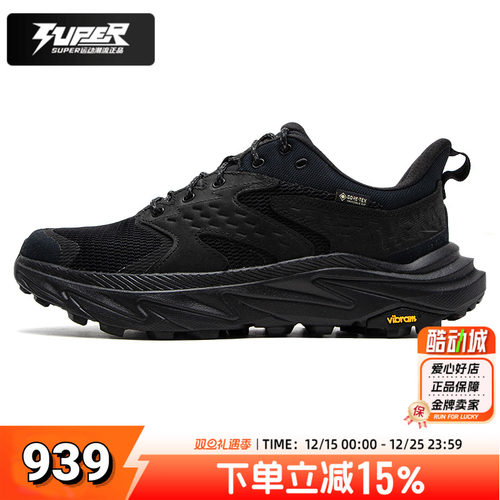 HOKA正品男鞋运动鞋Anacapa2低帮GTX防水防滑缓震户外登山徒步鞋