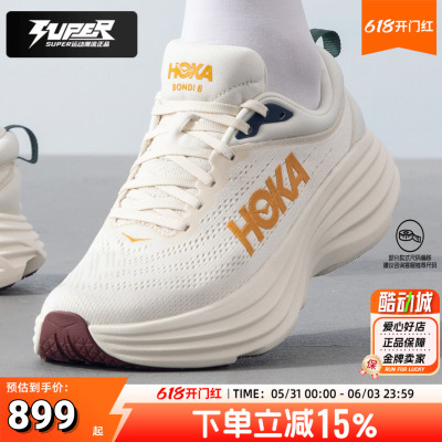 Hoka邦代8男跑鞋透气缓震Bondi8轻便运动鞋马拉松训练鞋