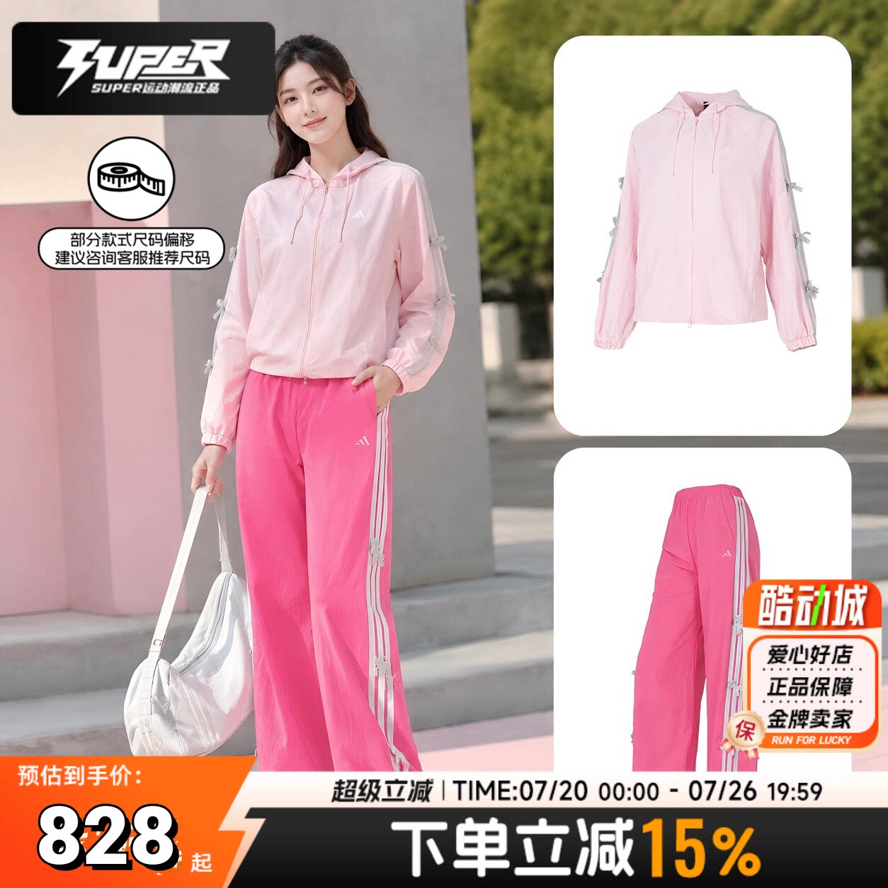 阿迪达斯正品套装女款26新品连帽夹克外套香蕉裤直筒长裤两件套潮
