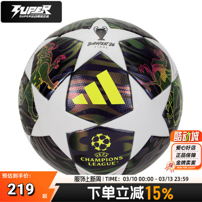 阿迪达斯正品足球2026新款UCL LGE F男女比赛训练标准5号球JX9095