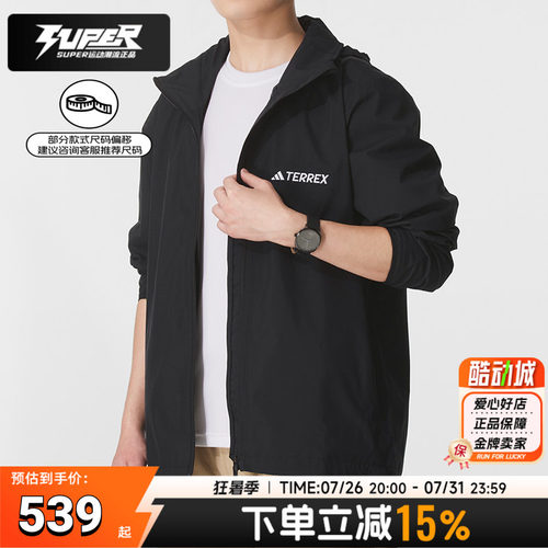 阿迪达斯梭织连帽夹克男装2025秋季新款CLIMAPROOF运动外套JM8692