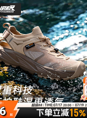 HOKA正品男鞋霍帕拉2 Hopara 2溯溪鞋夏季运动透气凉鞋户外徒步鞋