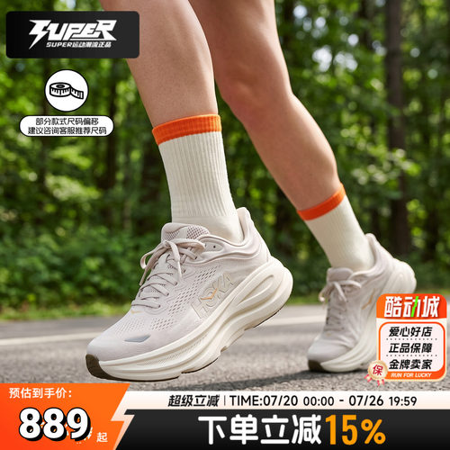 HOKA正品跑步鞋女鞋2026新款邦代9Bondi 9缓震透气运动鞋竞速跑鞋