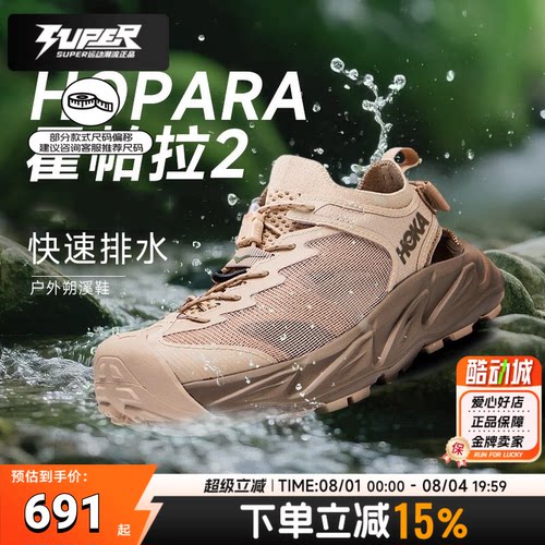 HOKA霍帕拉Hopara 2男士户外溯溪鞋凉鞋涉水鞋两栖涉溪鞋男鞋