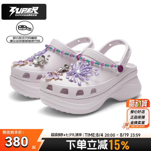 卡骆驰正品女鞋复古夏日华焰ClogBAE洞洞鞋轻便透气包头拖鞋凉鞋