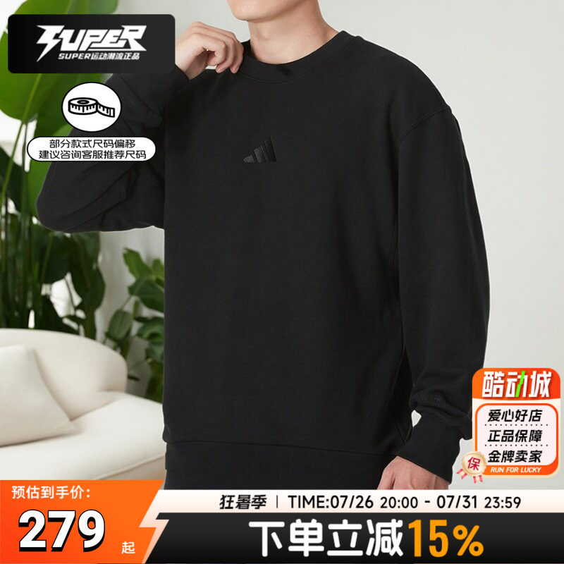 阿迪达斯套头衫男装秋季新款卫衣户外潮流时尚休闲上衣舒适运动服