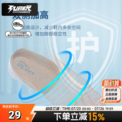 sofsole舒足速乐男女鞋垫2023新