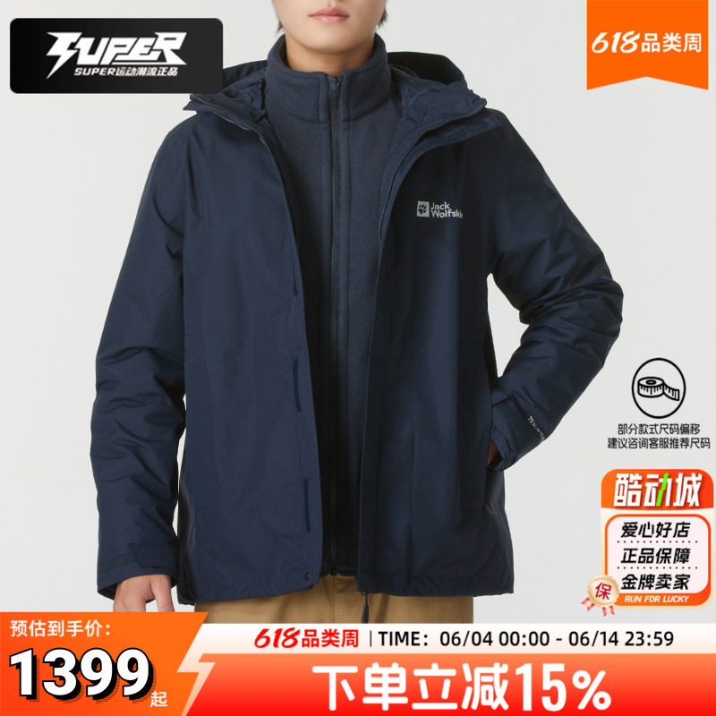 狼爪官方户外三合一冲锋衣男士登山徒步保暖抓绒内胆防水夹克外套