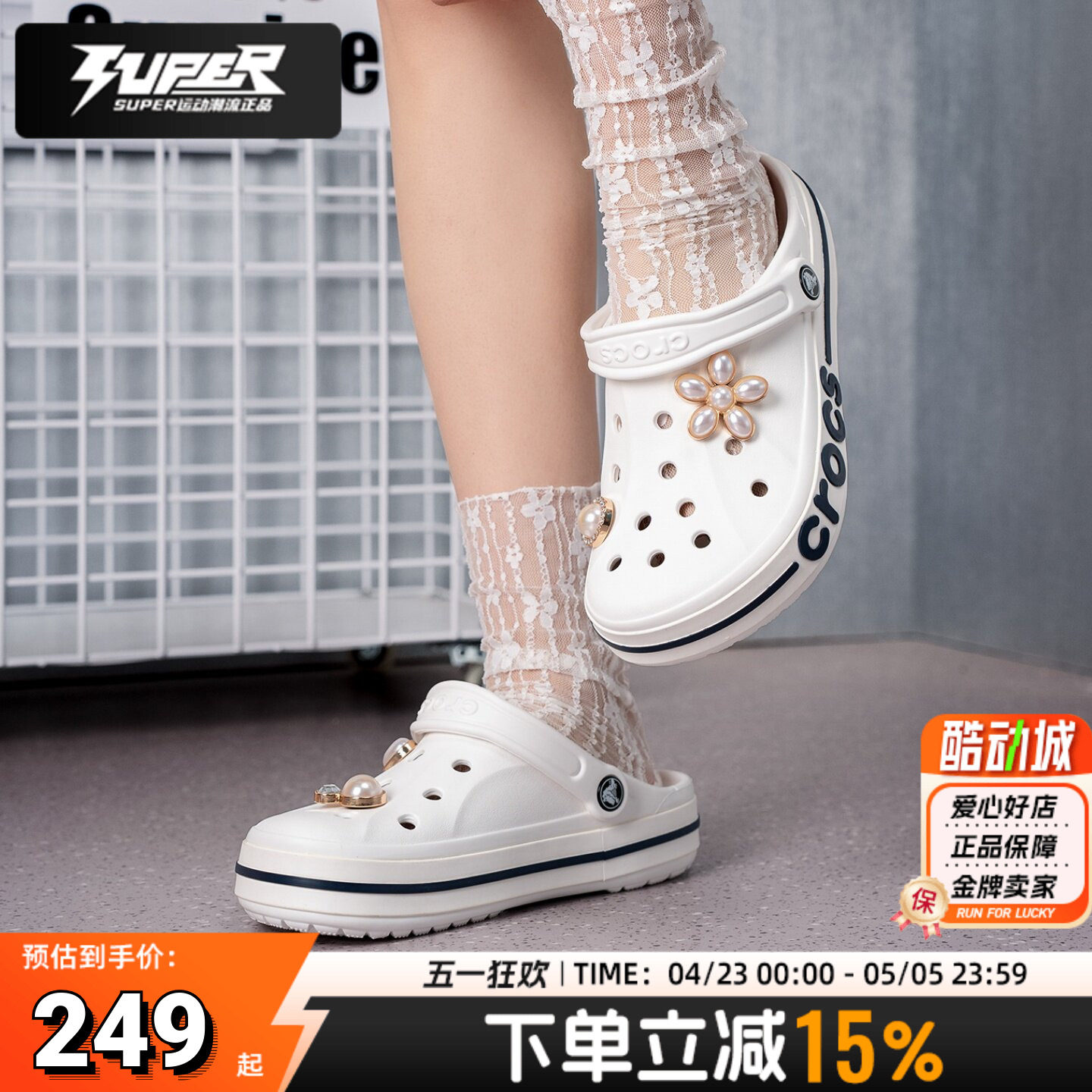 卡骆驰正品贝雅卡骆班洞洞鞋男女26新款夏季轻便透气沙滩凉鞋拖鞋