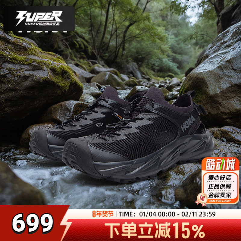 HOKA霍帕拉2溯溪鞋男鞋夏季新款缓震防水户外黑色两栖凉鞋涉水鞋,户外/登山/野营/旅行用品,溯溪鞋,淘宝优惠券,粉丝福利购,淘宝优惠卷