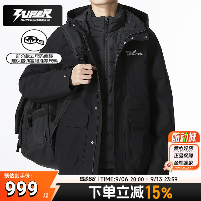 狼爪正品羽绒三合一男装冲锋衣鹅绒内胆户外运动防水保暖夹克外套