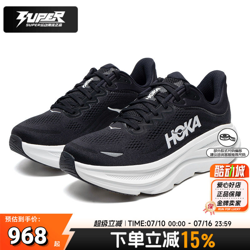 HOKA BONDI9邦代9新款缓震舒适男女鞋公路轻盈运动鞋跑步鞋训练鞋