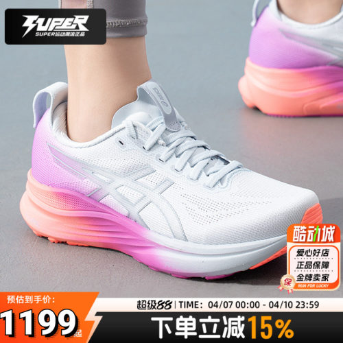 亚瑟士女鞋2026夏季新款运动鞋GEL-KAYANO 32缓震跑步鞋1012C045