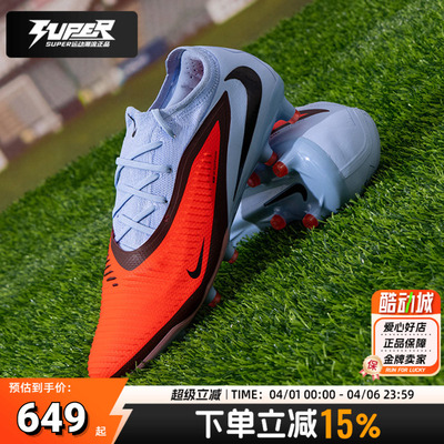 NIKE耐克官方正品足球鞋男鞋2025秋季新款耐磨AG短钉运动鞋HQ2317