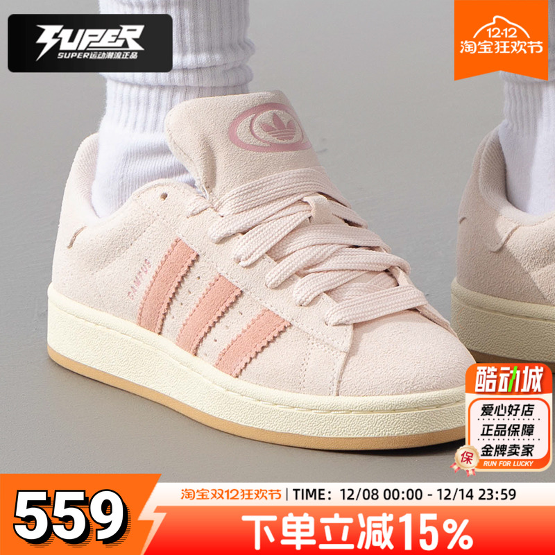 阿迪达斯三叶草板鞋女鞋2026春季新款CAMPUS 00S运动休闲鞋面包鞋