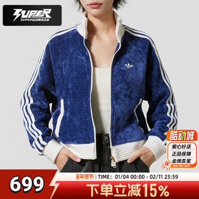 阿迪达斯三叶草女装2025秋季新款复古丝绒立领夹克潮流外套JN0724