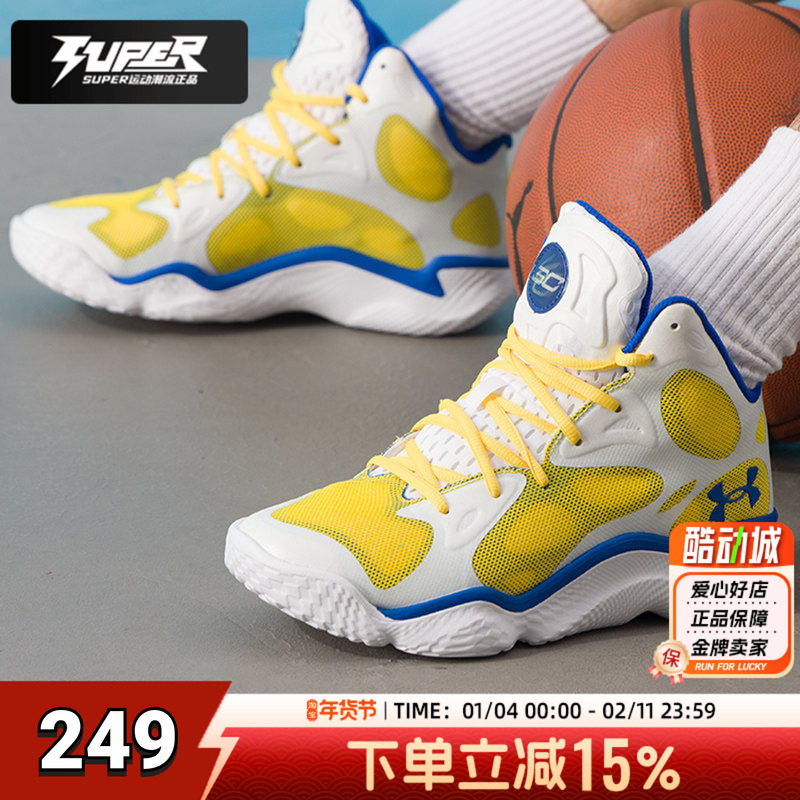 安德玛篮球鞋男鞋女鞋CURRY Spawn Flotro实战训练轻便减震运动鞋,运动鞋new,篮球鞋,淘宝优惠券,粉丝福利购,淘宝优惠卷