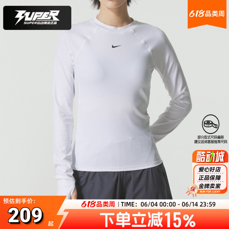 耐克女子速干紧身长袖T恤春季新款运动服透气圆领健身训练打底衫