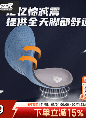 SOFSOLE舒足速乐男女新款记忆泡棉鞋垫透气耐磨鞋垫83101