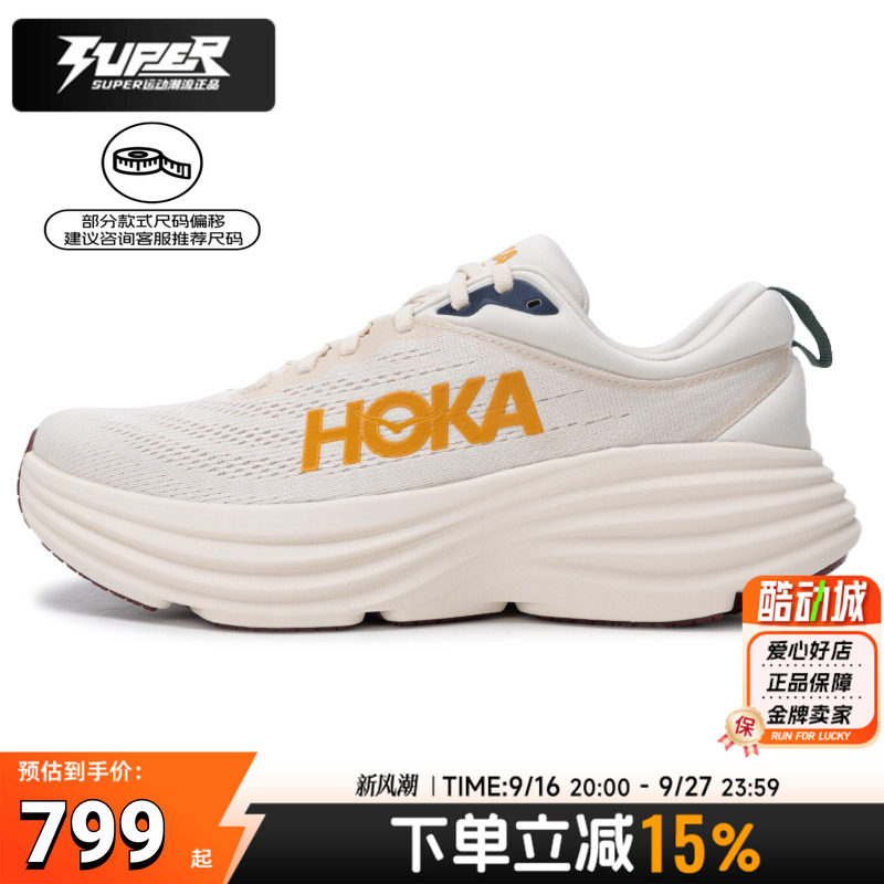 Hoka正品邦代Bondi8男子跑步鞋秋季新款透气缓震马拉松运动训练鞋图片