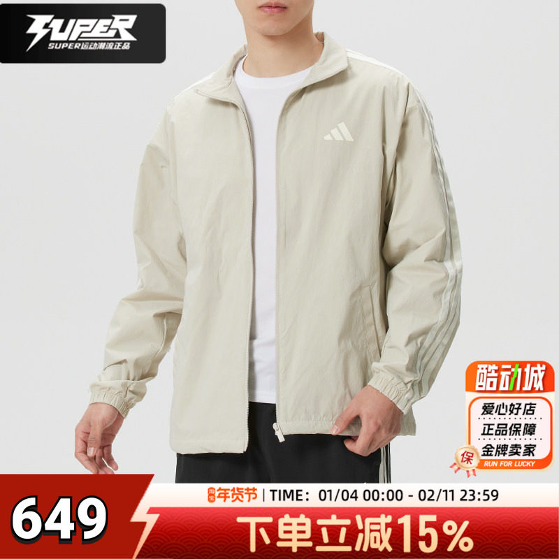 阿迪达斯立领外套男款2026春季新款跑步训练健身运动服夹克KR2517