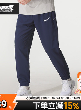 耐克官方正品男裤2025秋季新款速干运动裤宽松梭织长裤拉链IB8910