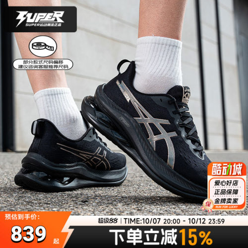 亚瑟士跑步鞋男鞋冬季新款GEL-KINSEI MAX缓震透气支撑训练运动鞋