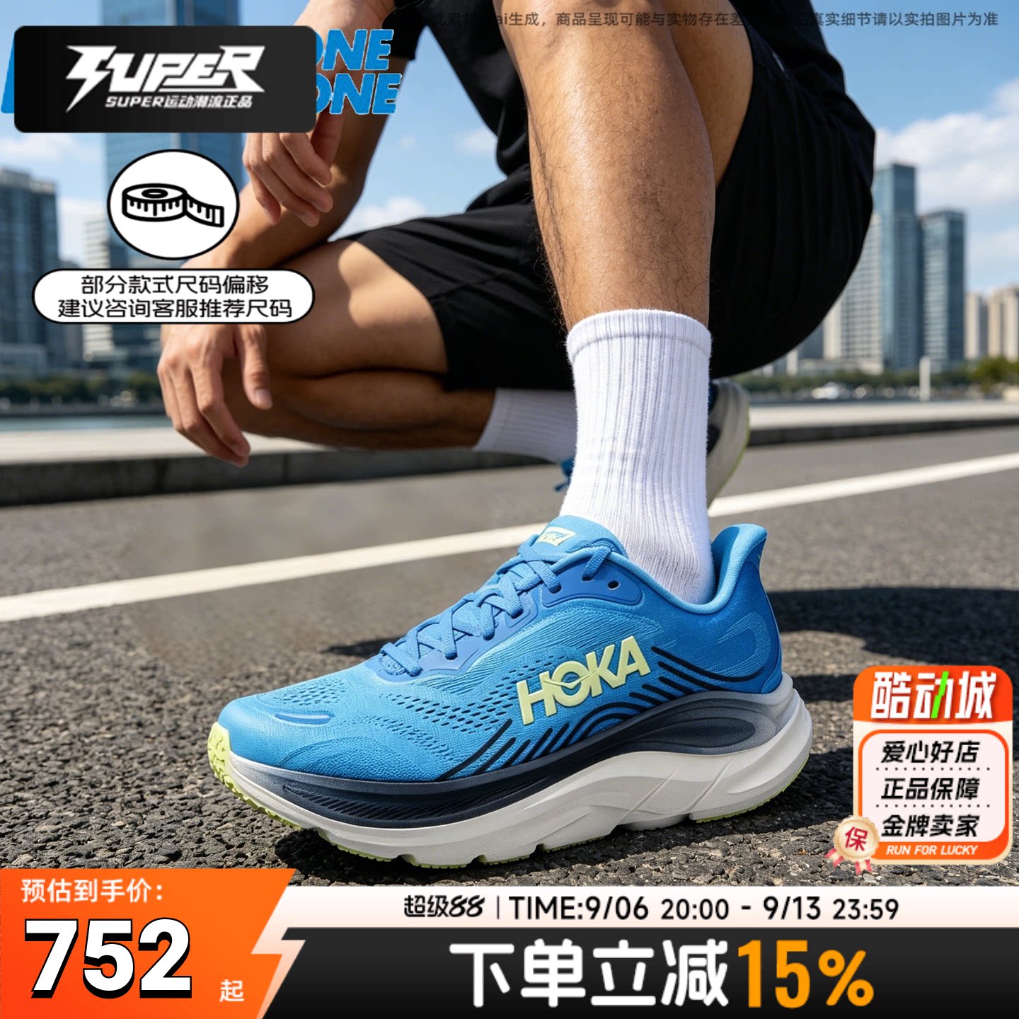 HOKA男鞋2026夏季新款运动鞋克里夫顿Clifton 11缓震徒步鞋跑步鞋