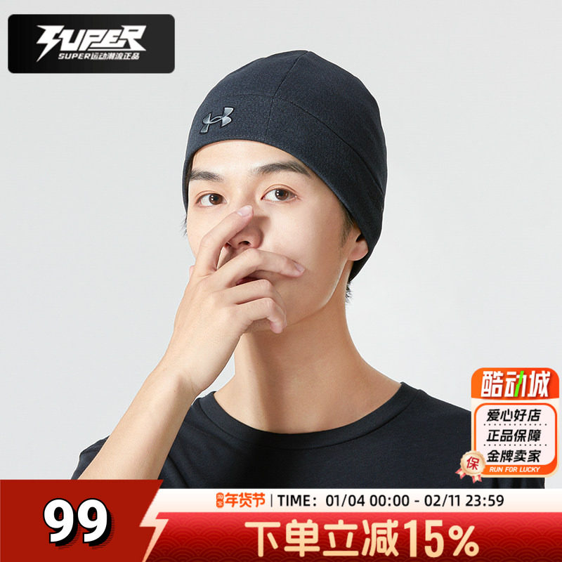 安德玛男子套头小圆帽2025冬季新款弹力透气运动训练护耳帽子冷帽