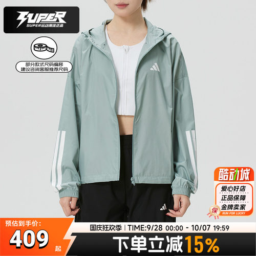 adidas阿迪达斯女梭织夹克外套2026春季新款休闲连帽运动服KC7654