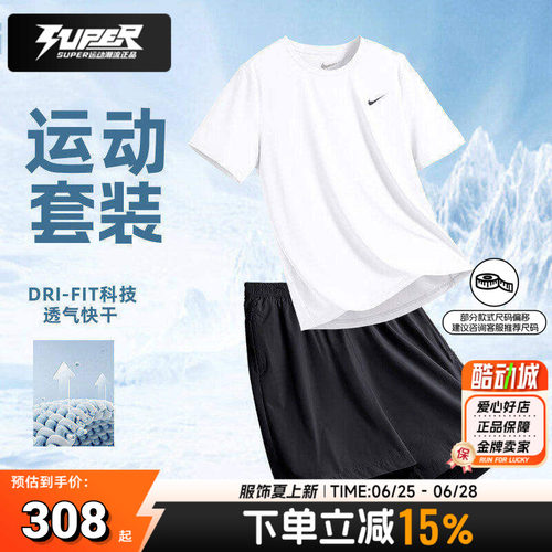 官方正品耐克套装男装速干短袖短裤2026夏季新款T恤训练跑步半袖