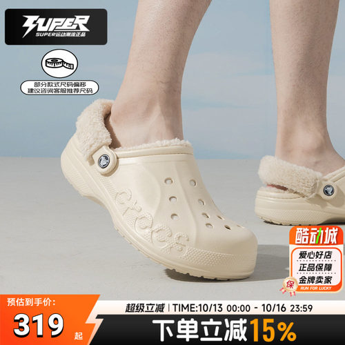 卡骆驰/Crocs加绒贝雅洞洞鞋男女鞋冬季保暖两穿居家休闲棉鞋拖鞋