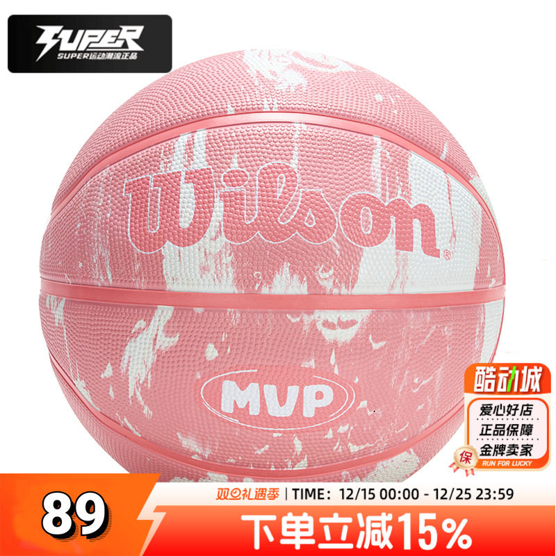 Wilson威尔胜新款MVP系列篮球青少年比赛训练通用球撞色5号橡胶球