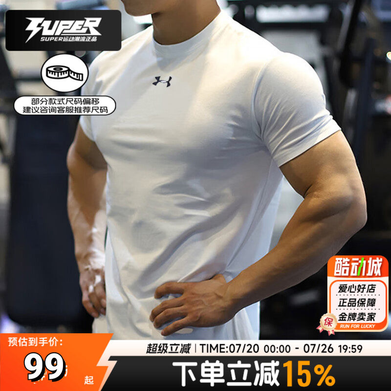 UA/安德玛快干短袖男款夏季新款宽松透气跑步训练服白色运动T恤衫