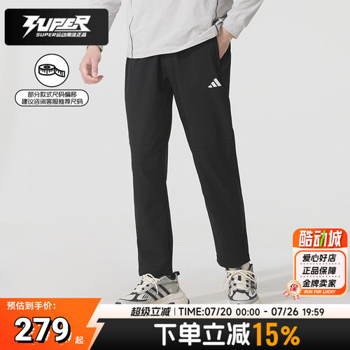 2025阿迪达斯Climacool清风梭织男运动休闲长裤KC2877